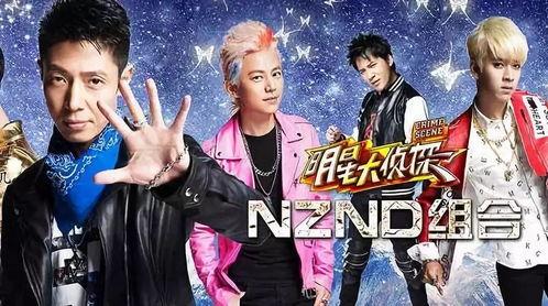 唐山明星大侦探,悬疑解密，明星阵容揭秘真相之谜