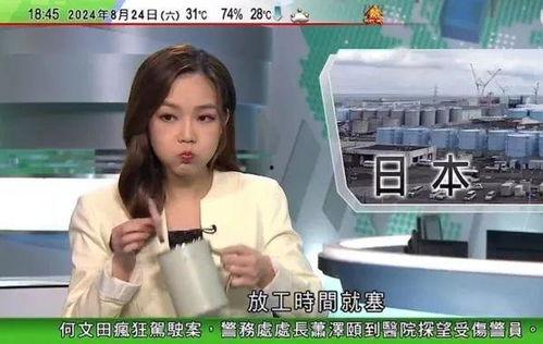 女主播以为新闻,直播现场引发热议